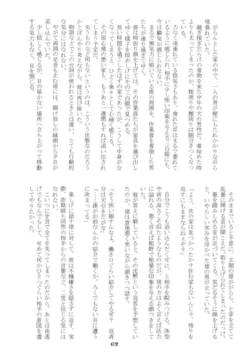 Injuu Giga Otsu Fhentai - Page 61