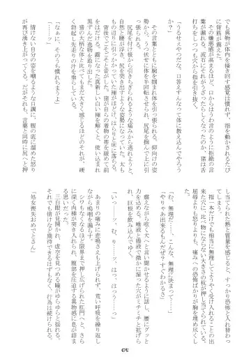 Injuu Giga Otsu Fhentai - Page 64