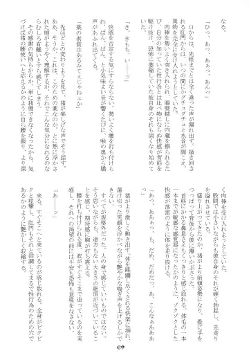 Injuu Giga Otsu Fhentai - Page 68