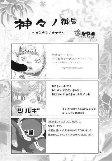 Injuu Giga Otsu Fhentai - Page 71