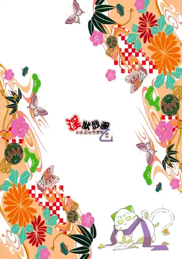 Injuu Giga Otsu Fhentai - Page 74