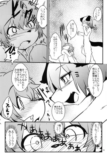 [Urekemo Lala] Josou Off Zenpen Fhentai.net - Page 14