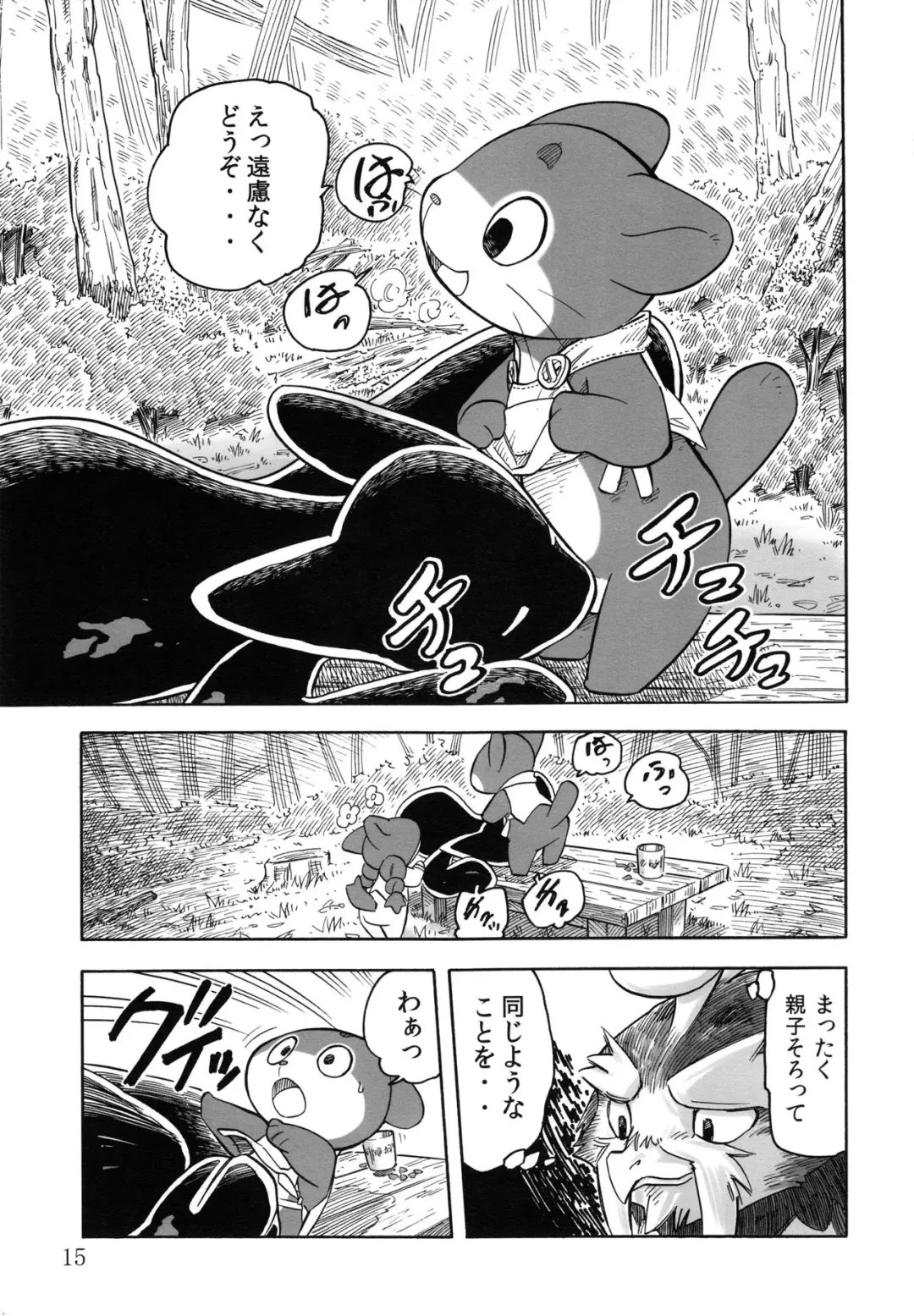 [Yuuga Momiji] Tamashiru Fhentai - Page 14