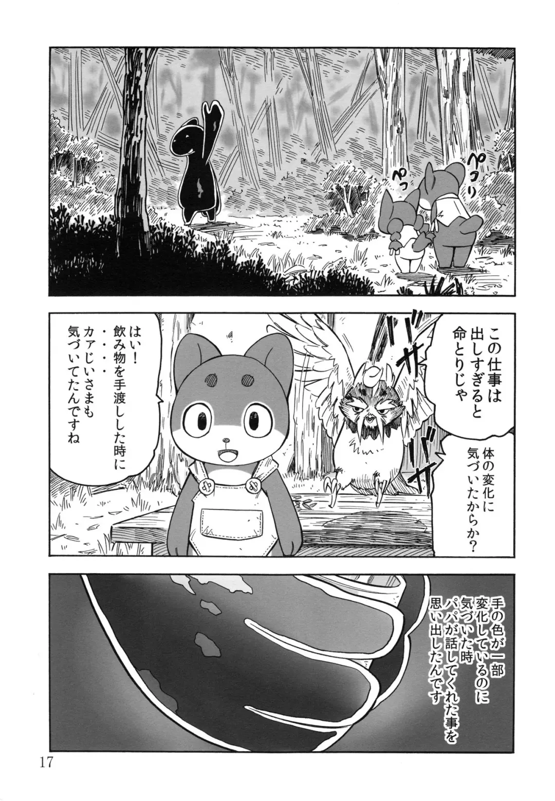 [Yuuga Momiji] Tamashiru Fhentai - Page 16