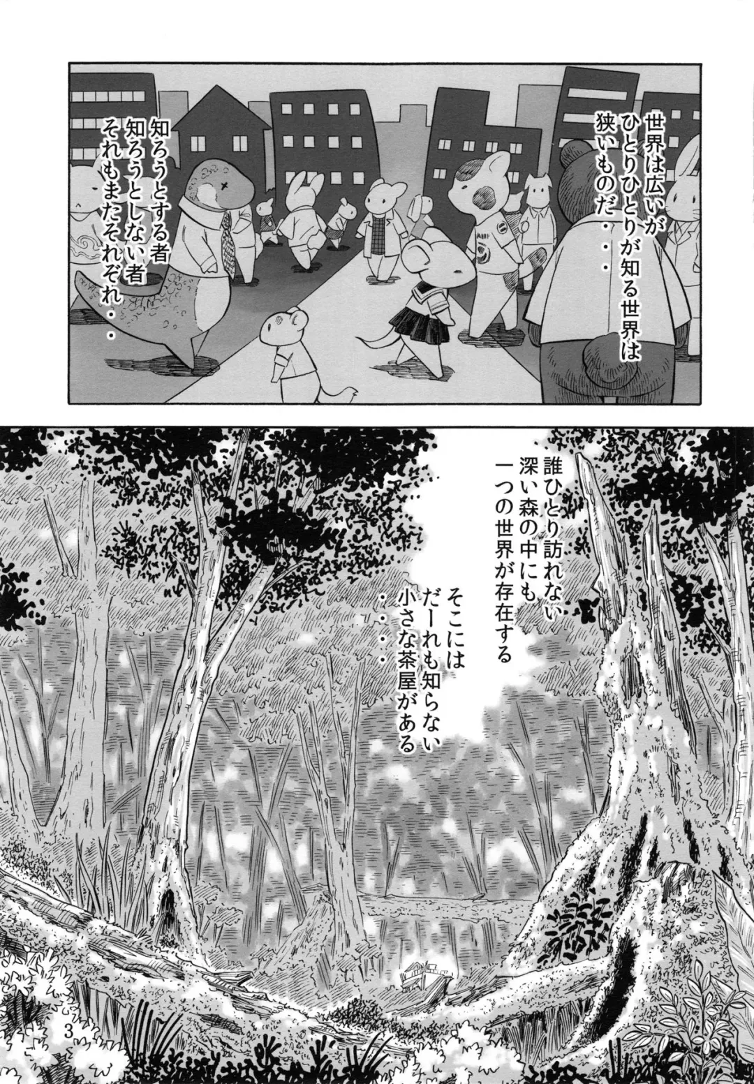 [Yuuga Momiji] Tamashiru Fhentai - Page 2