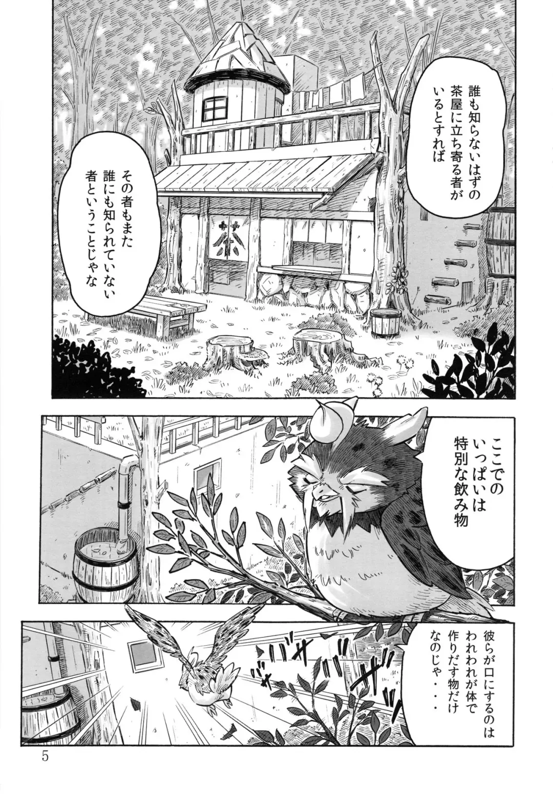 [Yuuga Momiji] Tamashiru Fhentai - Page 4