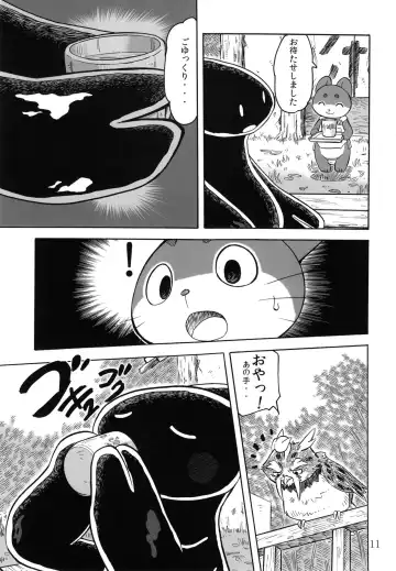 [Yuuga Momiji] Tamashiru Fhentai - Page 10