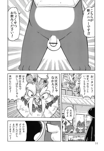 [Yuuga Momiji] Tamashiru Fhentai - Page 13