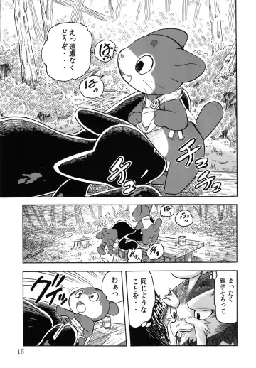 [Yuuga Momiji] Tamashiru Fhentai - Page 14