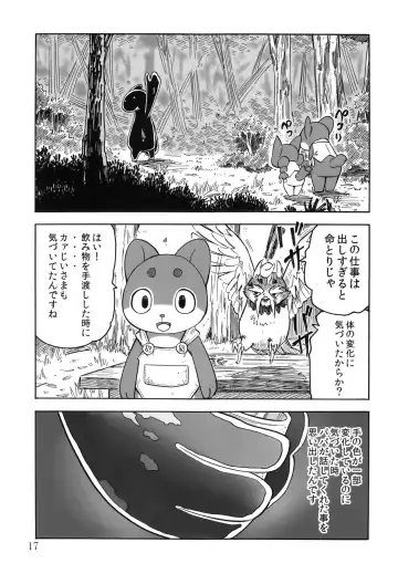 [Yuuga Momiji] Tamashiru Fhentai - Page 16