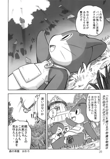 [Yuuga Momiji] Tamashiru Fhentai - Page 19