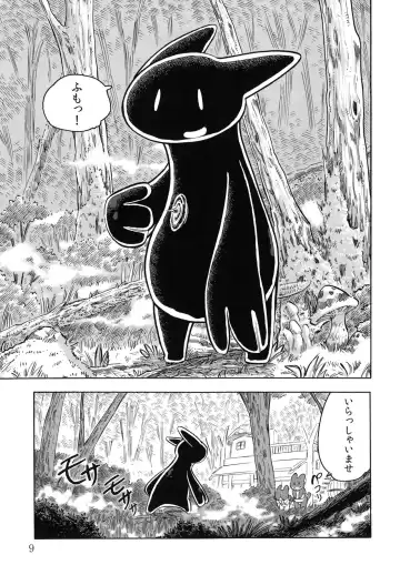 [Yuuga Momiji] Tamashiru Fhentai - Page 8