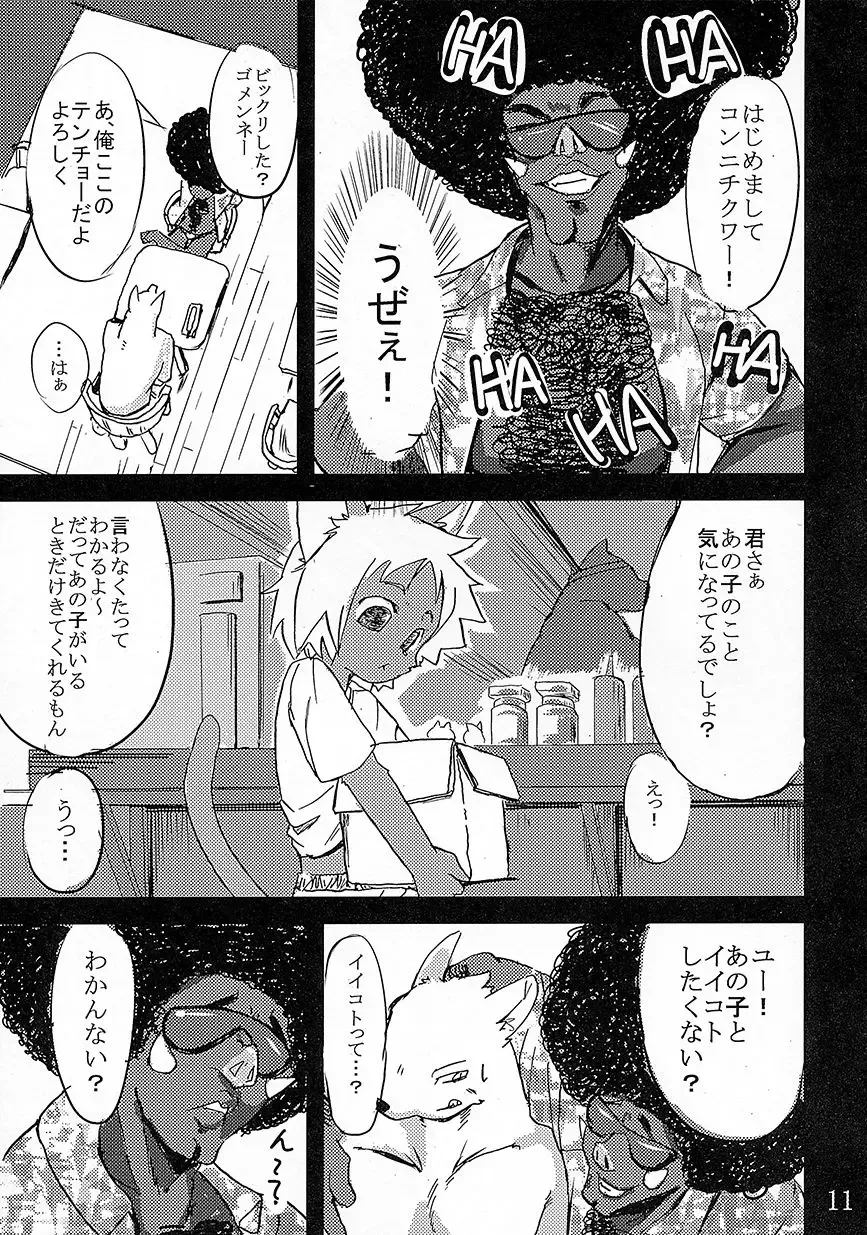 [Manmosu Marimo - Marimo - Rate] Kasshoku Ginpatsu Shiri no Maki Fhentai - Page 10