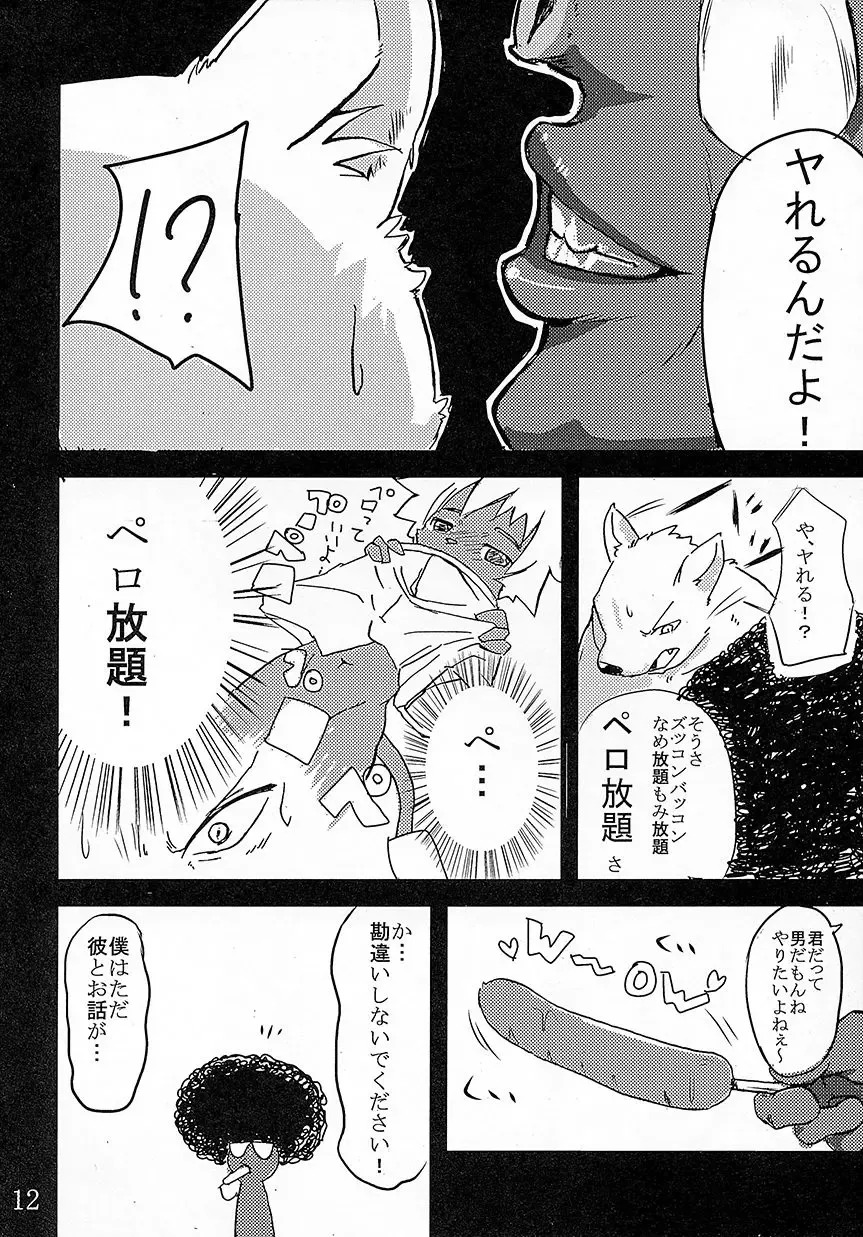 [Manmosu Marimo - Marimo - Rate] Kasshoku Ginpatsu Shiri no Maki Fhentai - Page 11