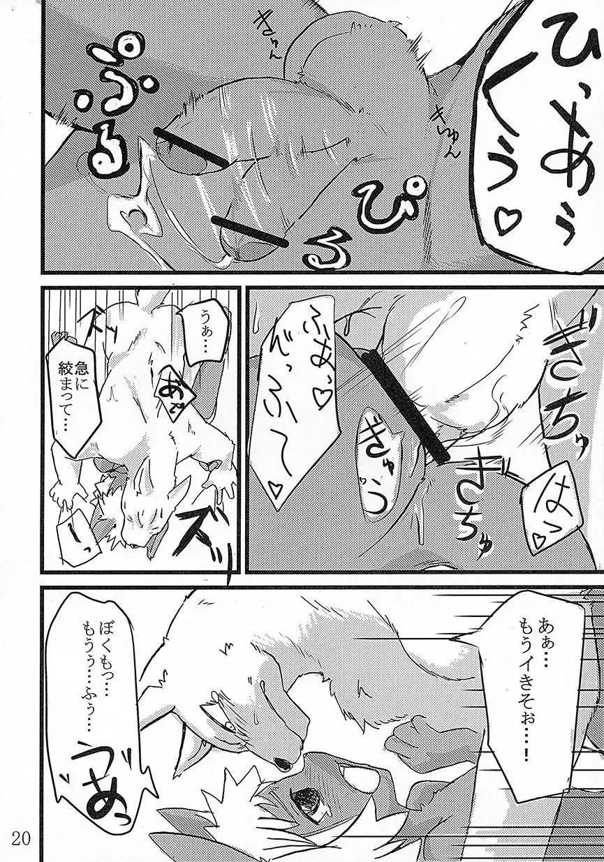 [Manmosu Marimo - Marimo - Rate] Kasshoku Ginpatsu Shiri no Maki Fhentai - Page 19