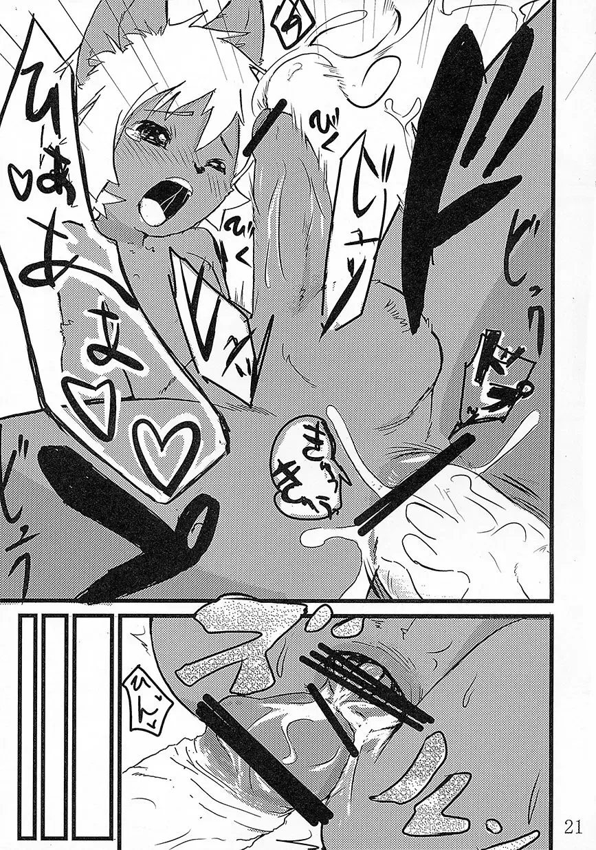 [Manmosu Marimo - Marimo - Rate] Kasshoku Ginpatsu Shiri no Maki Fhentai - Page 20