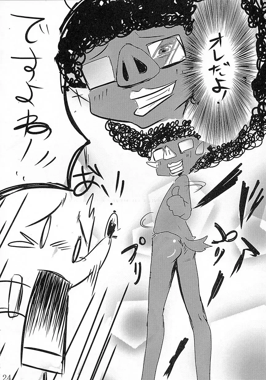 [Manmosu Marimo - Marimo - Rate] Kasshoku Ginpatsu Shiri no Maki Fhentai - Page 23