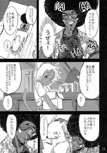 [Manmosu Marimo - Marimo - Rate] Kasshoku Ginpatsu Shiri no Maki Fhentai - Page 10