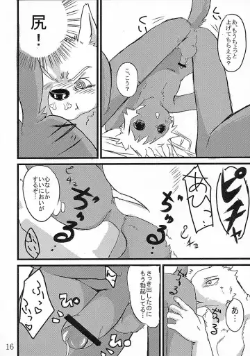 [Manmosu Marimo - Marimo - Rate] Kasshoku Ginpatsu Shiri no Maki Fhentai - Page 15