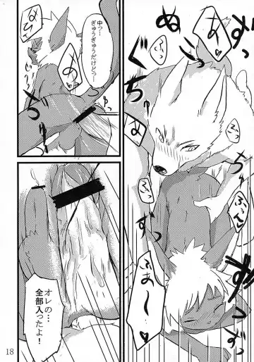 [Manmosu Marimo - Marimo - Rate] Kasshoku Ginpatsu Shiri no Maki Fhentai - Page 17