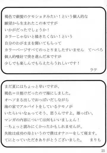 [Manmosu Marimo - Marimo - Rate] Kasshoku Ginpatsu Shiri no Maki Fhentai - Page 24