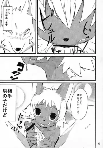 [Manmosu Marimo - Marimo - Rate] Kasshoku Ginpatsu Shiri no Maki Fhentai - Page 8