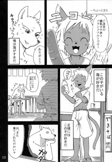 [Manmosu Marimo - Marimo - Rate] Kasshoku Ginpatsu Shiri no Maki Fhentai - Page 9