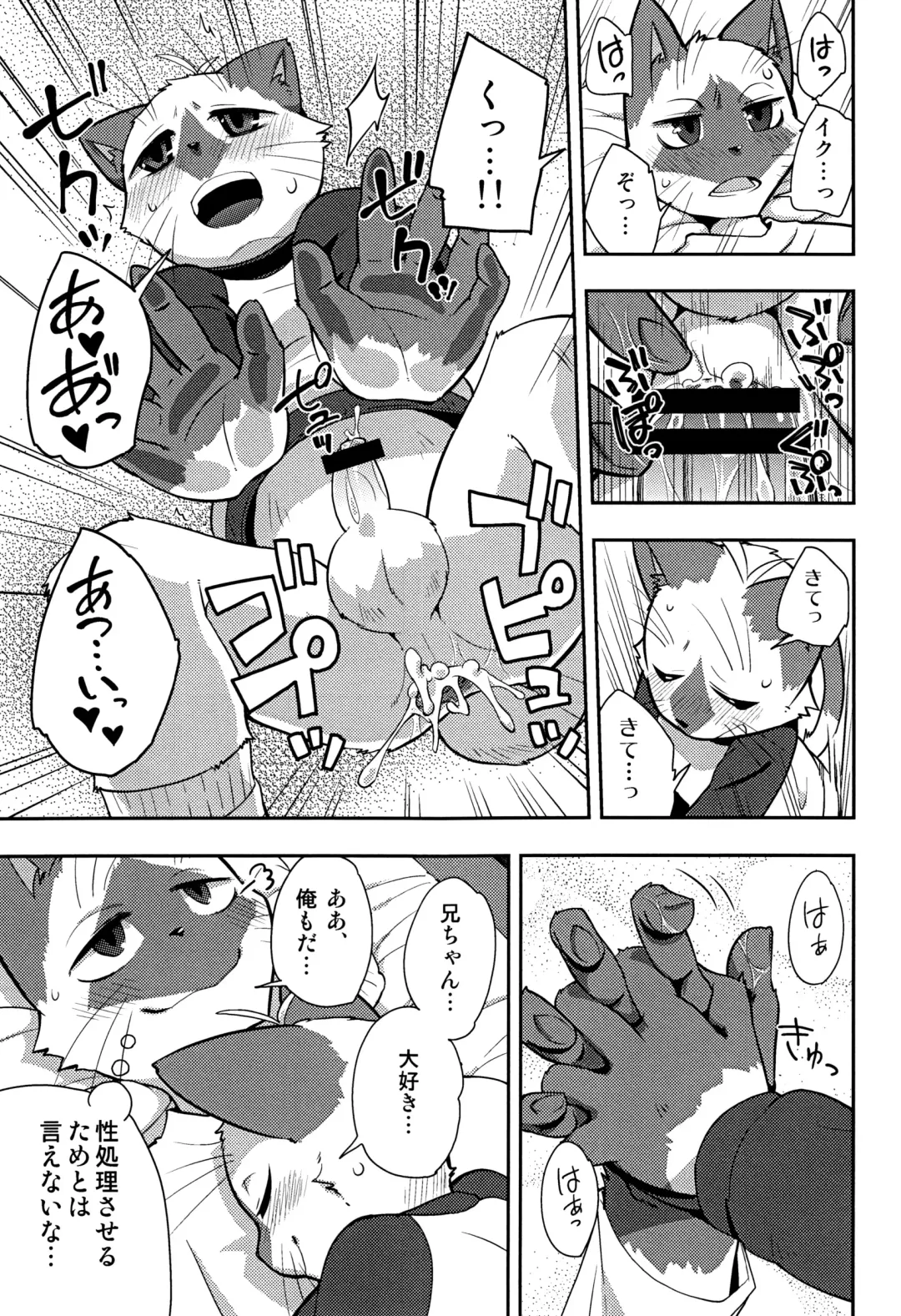 Kyoudai Nante Sonna Mono Fhentai.net - Page 36