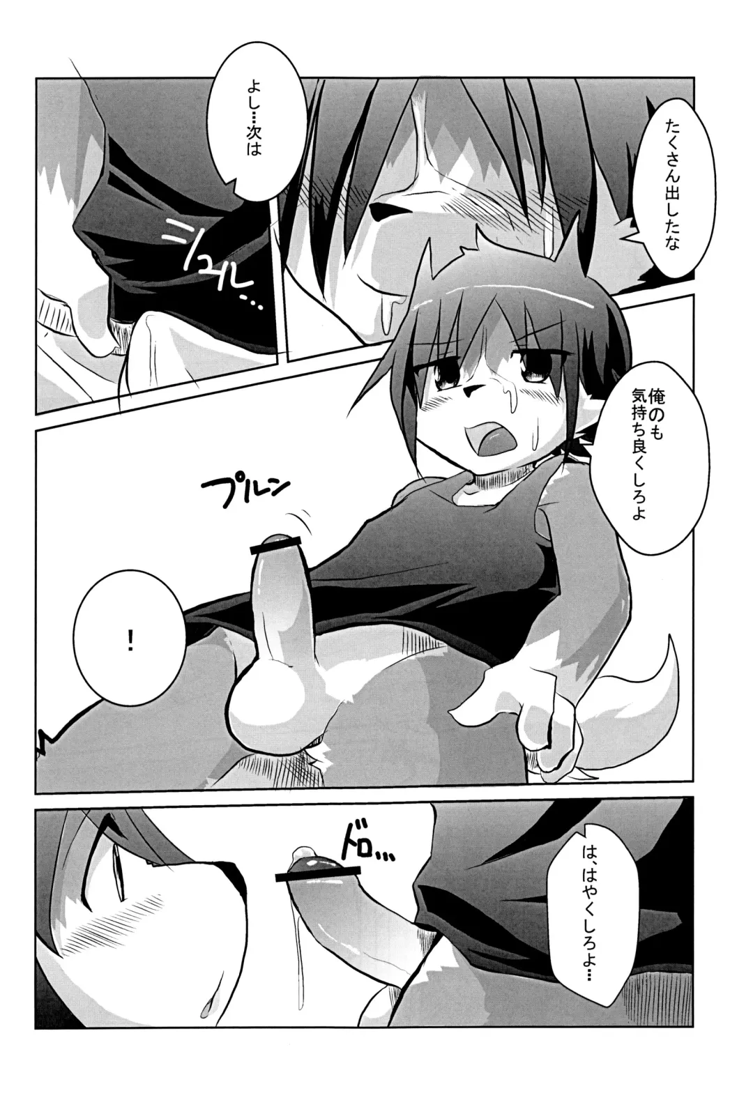 Kyoudai Nante Sonna Mono Fhentai.net - Page 47