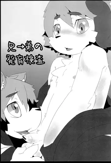 Kyoudai Nante Sonna Mono Fhentai.net - Page 32