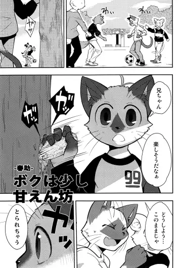 Kyoudai Nante Sonna Mono Fhentai.net - Page 34