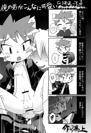 Kyoudai Nante Sonna Mono Fhentai.net - Page 38