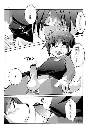 Kyoudai Nante Sonna Mono Fhentai.net - Page 47