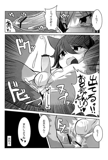 Kyoudai Nante Sonna Mono Fhentai.net - Page 51