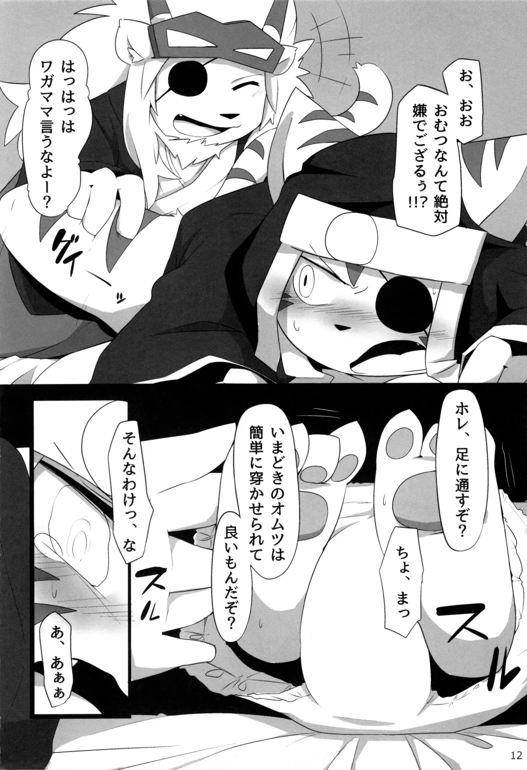 [Botamochi - Satsuki Usagi] Heartfull Secret Boys 4 Fhentai - Page 11