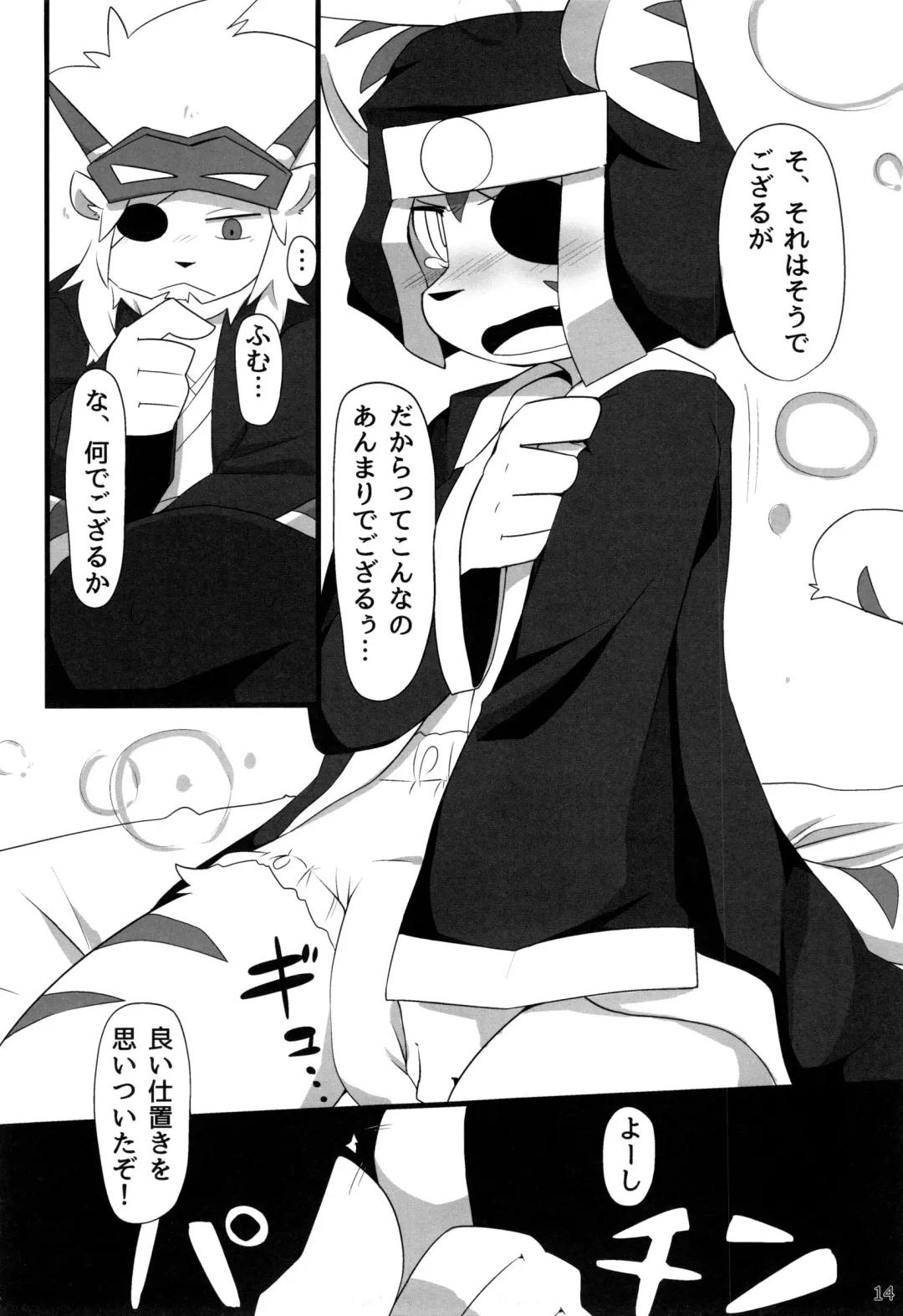 [Botamochi - Satsuki Usagi] Heartfull Secret Boys 4 Fhentai - Page 13