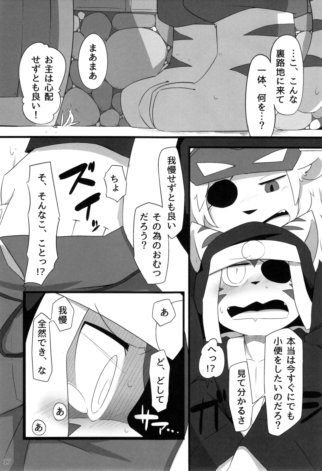 [Botamochi - Satsuki Usagi] Heartfull Secret Boys 4 Fhentai - Page 16