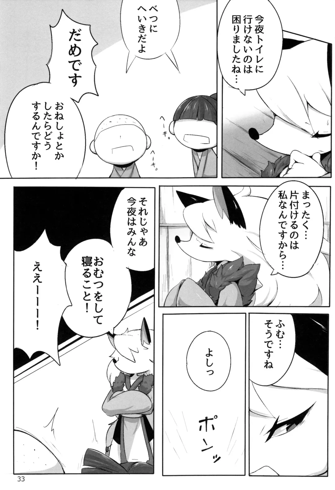 [Botamochi - Satsuki Usagi] Heartfull Secret Boys 4 Fhentai - Page 32