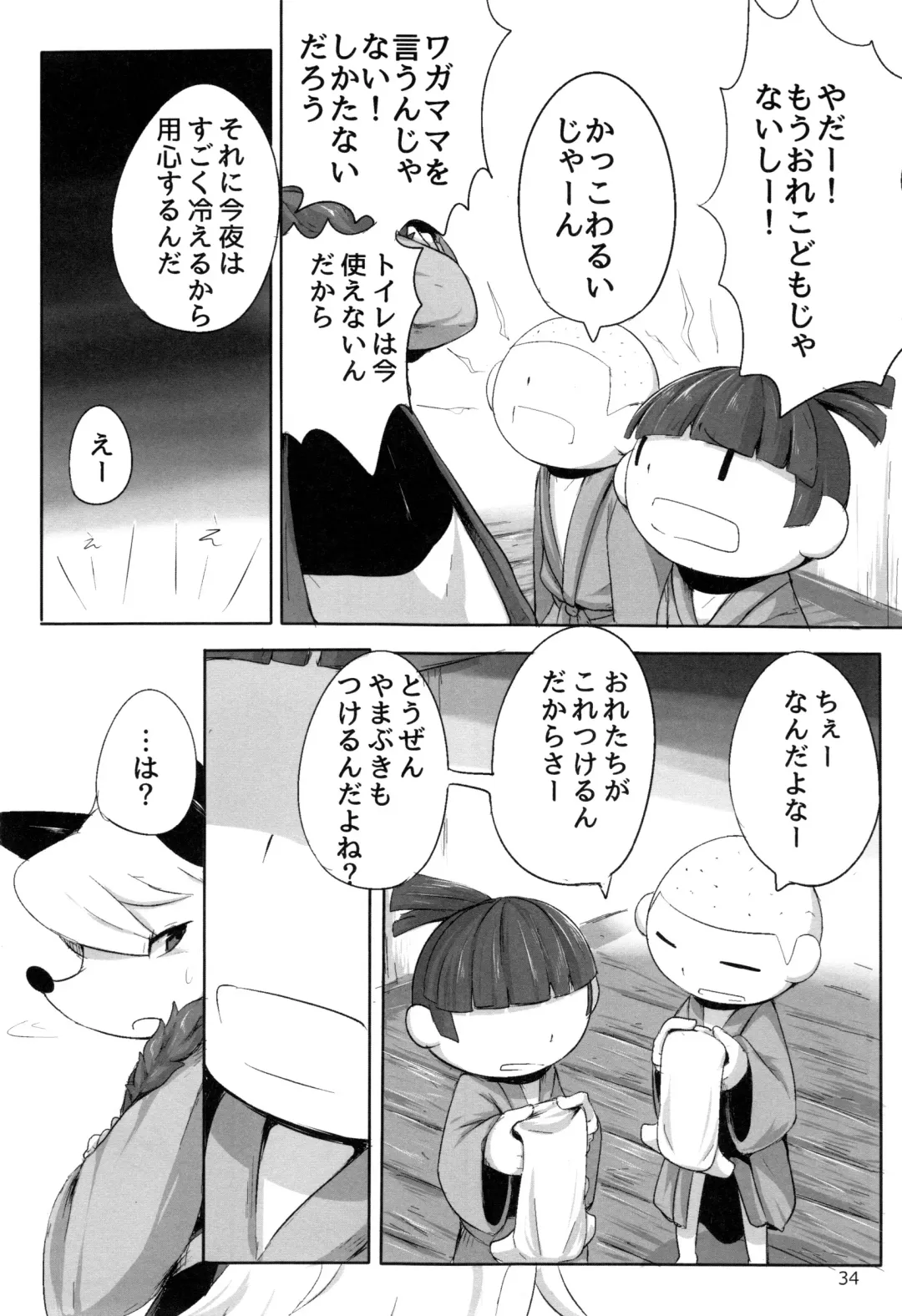 [Botamochi - Satsuki Usagi] Heartfull Secret Boys 4 Fhentai - Page 33