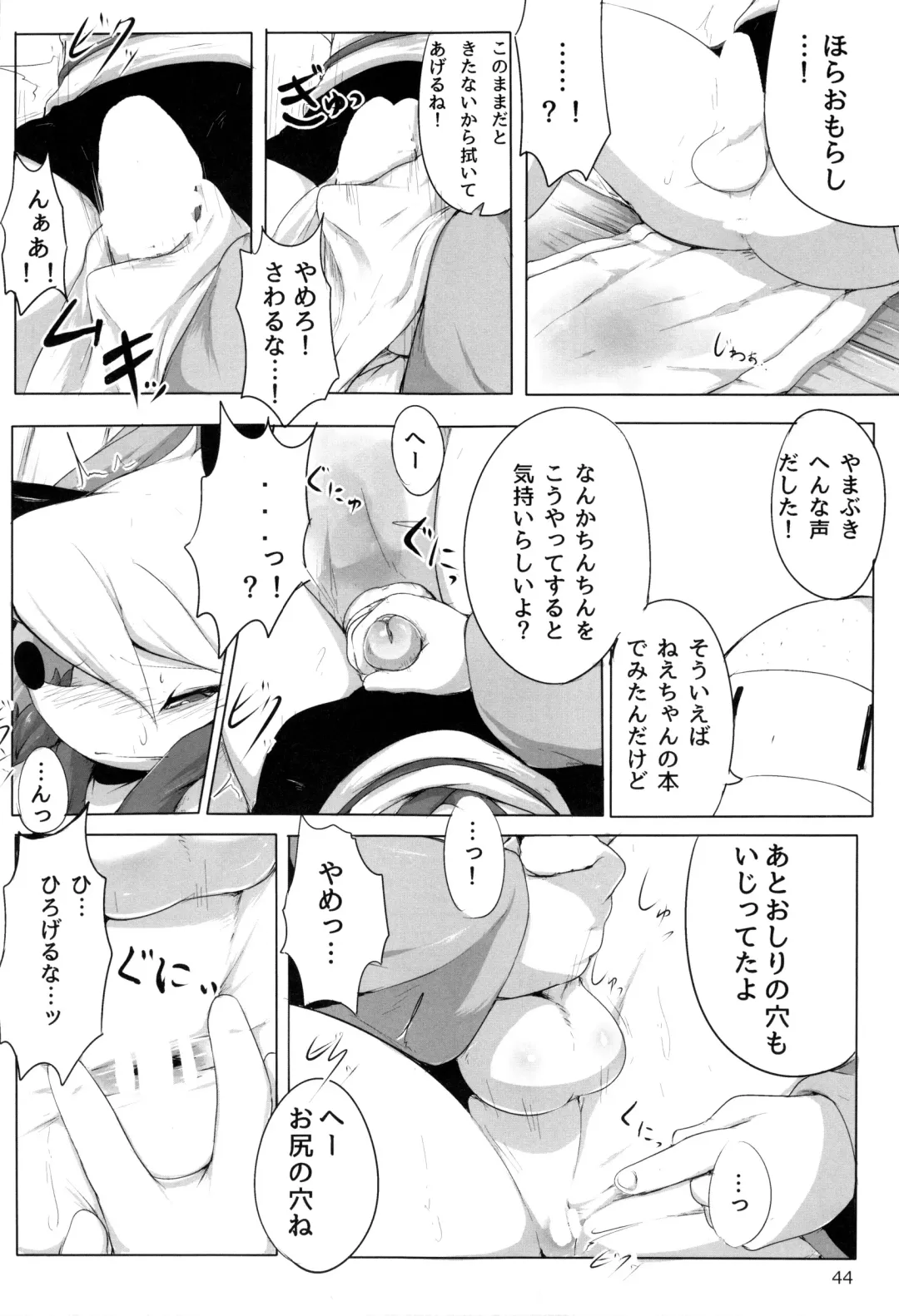 [Botamochi - Satsuki Usagi] Heartfull Secret Boys 4 Fhentai - Page 43