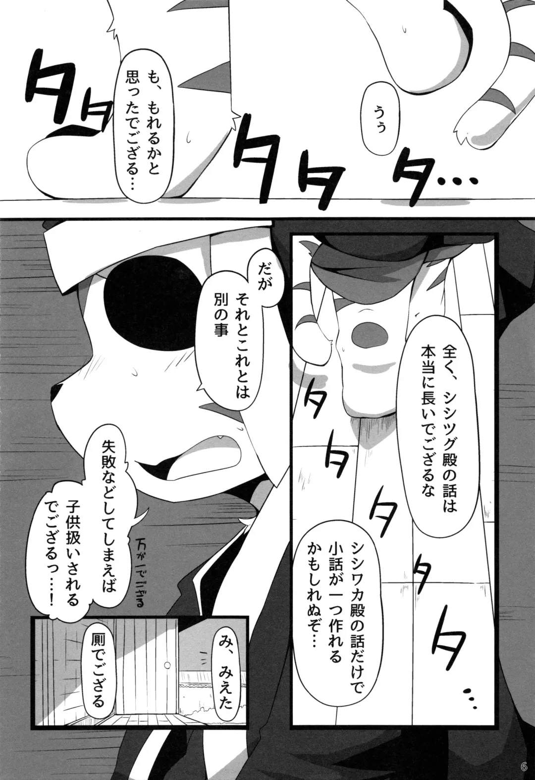 [Botamochi - Satsuki Usagi] Heartfull Secret Boys 4 Fhentai - Page 5