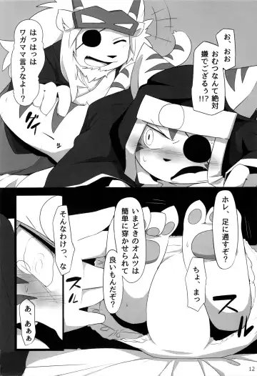 [Botamochi - Satsuki Usagi] Heartfull Secret Boys 4 Fhentai - Page 11