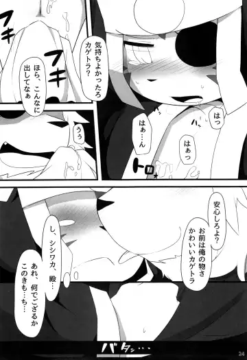 [Botamochi - Satsuki Usagi] Heartfull Secret Boys 4 Fhentai - Page 23