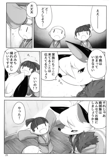 [Botamochi - Satsuki Usagi] Heartfull Secret Boys 4 Fhentai - Page 28