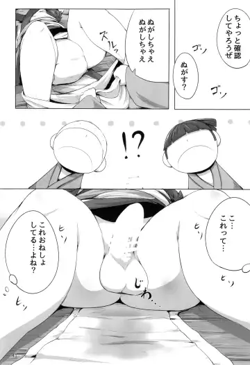 [Botamochi - Satsuki Usagi] Heartfull Secret Boys 4 Fhentai - Page 40