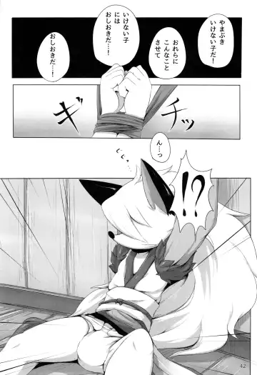 [Botamochi - Satsuki Usagi] Heartfull Secret Boys 4 Fhentai - Page 41