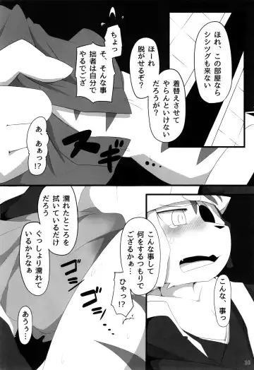 [Botamochi - Satsuki Usagi] Heartfull Secret Boys 4 Fhentai - Page 9