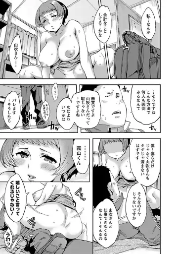 [Emua] Strike Zone 1 Fhentai.net - Page 61