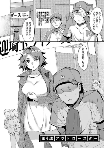 [Emua] Strike Zone 1 Fhentai.net - Page 68