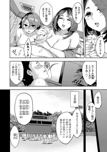 [Emua] Strike Zone 1 Fhentai.net - Page 92